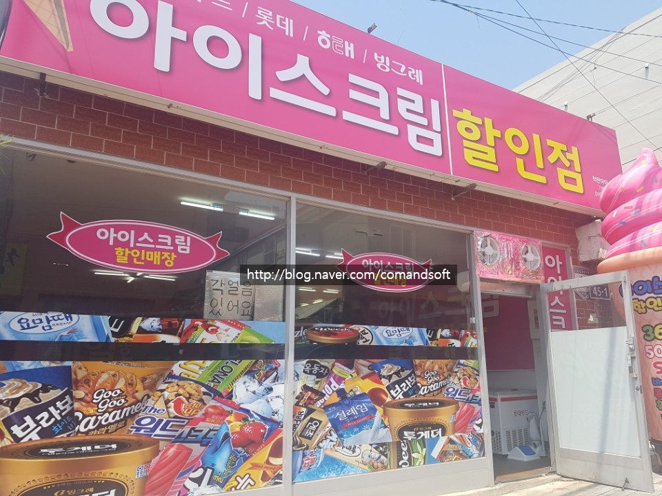 아이스크림할인점덕천 이미지