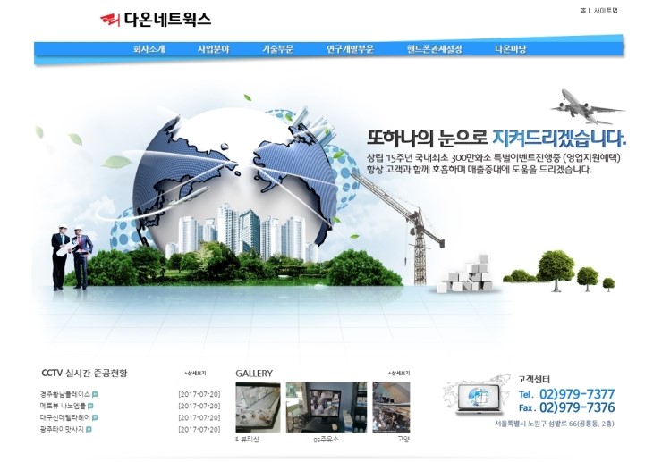 다온네트웍스 이미지
