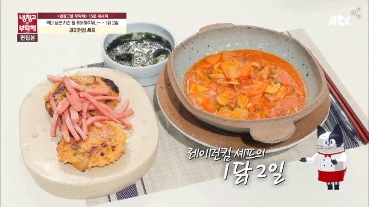치킨더쉐프 이미지
