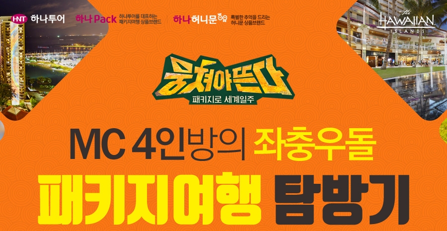 글로벌투어여행사 이미지