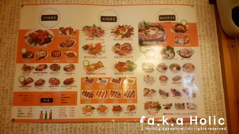 동아리꼬치구이 이미지