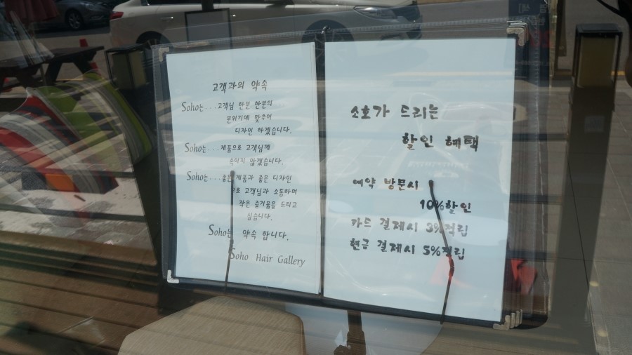소호헤어갤러리 이미지
