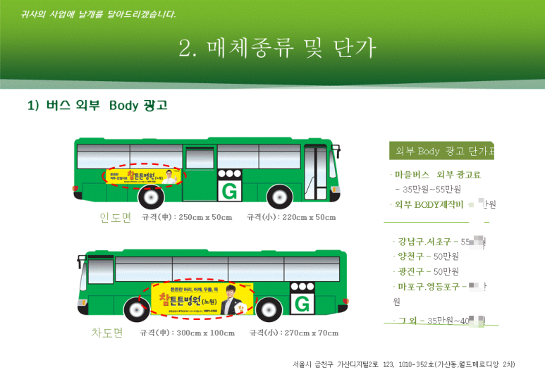 서울광고기획 이미지