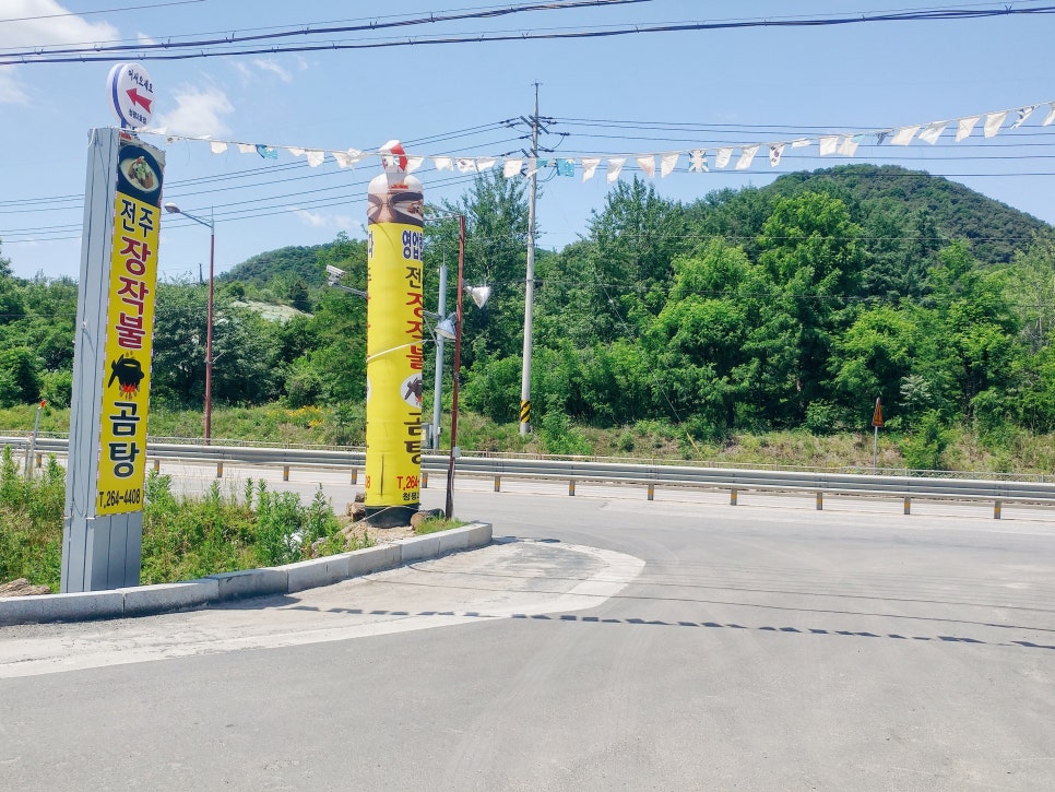 전주장작불곰탕2호점 이미지