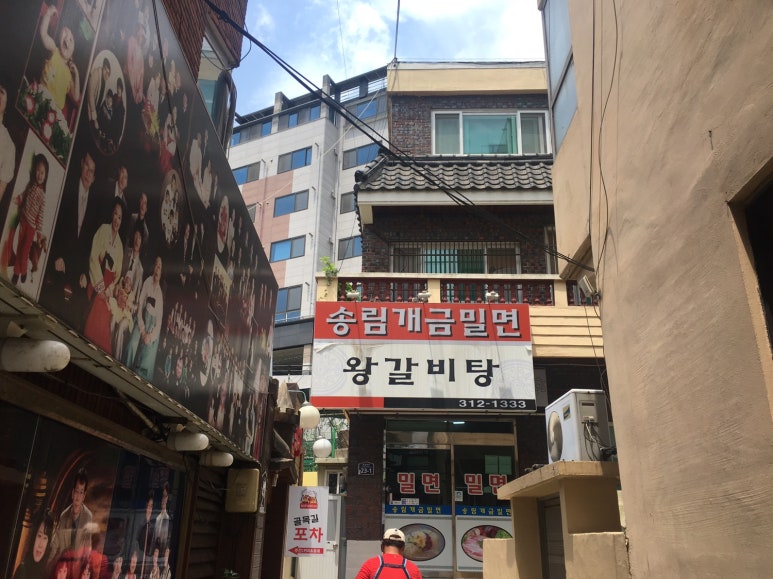 송림개금밀면 이미지