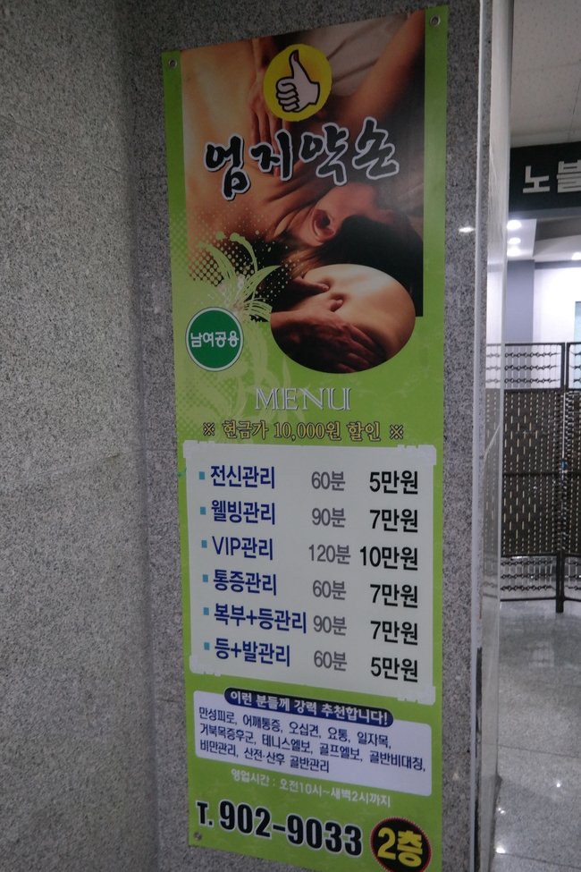엄지약손 이미지