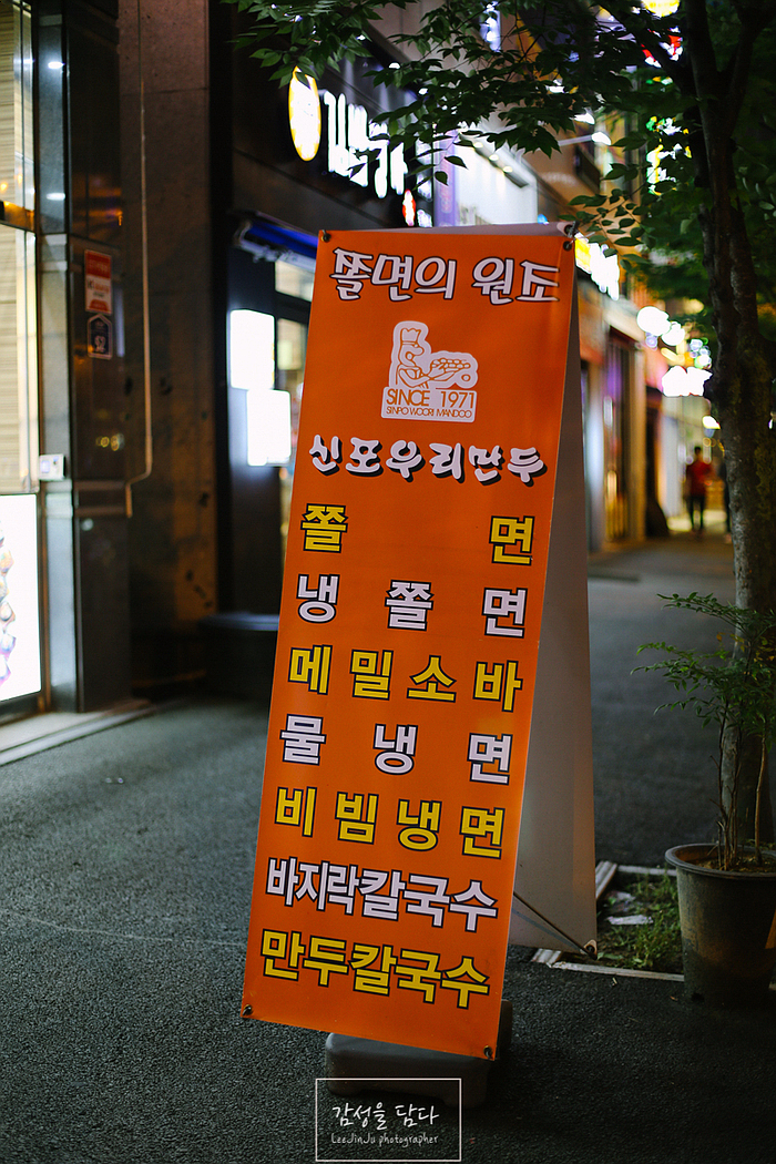 신포우리만두전북 이미지