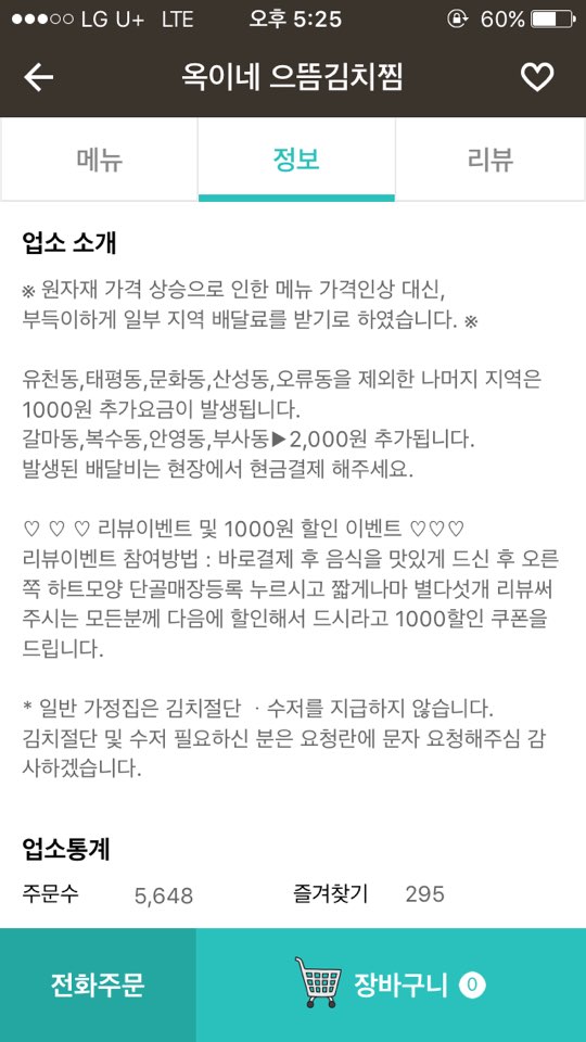 옥이네김치 이미지