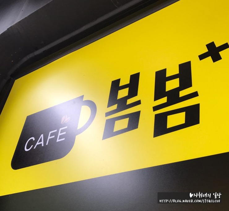 카페(cafe)봄봄 이미지