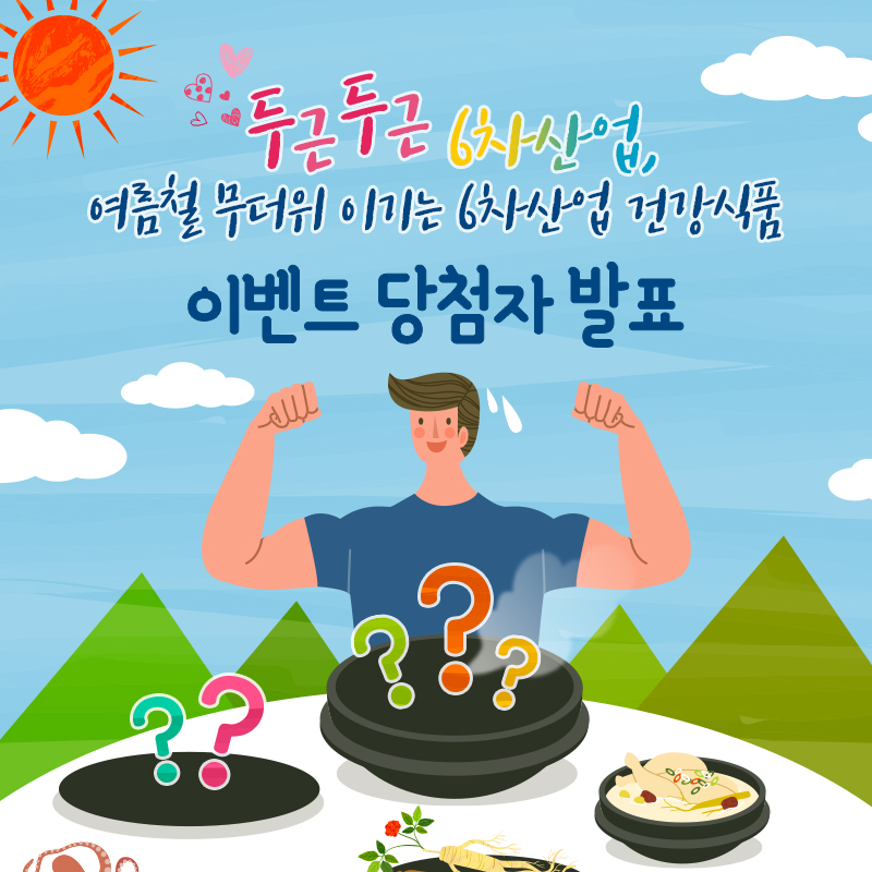 녹색흑염소(주) 이미지