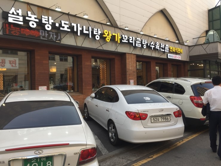 가마솥설렁탕 이미지