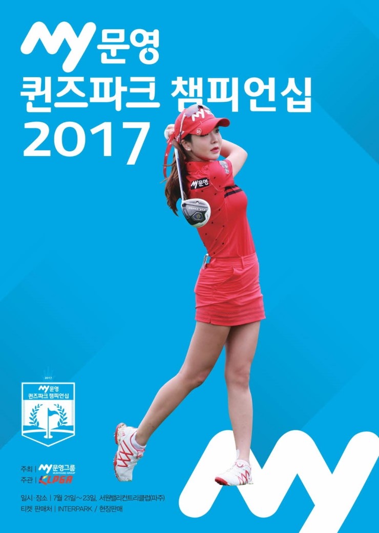 문영골프투어 이미지