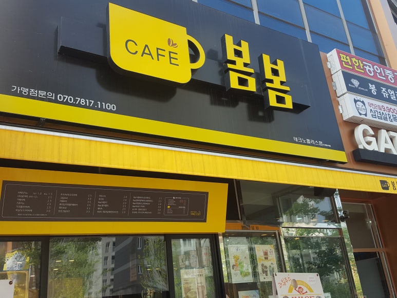 카페봄봄테크노폴리스 이미지