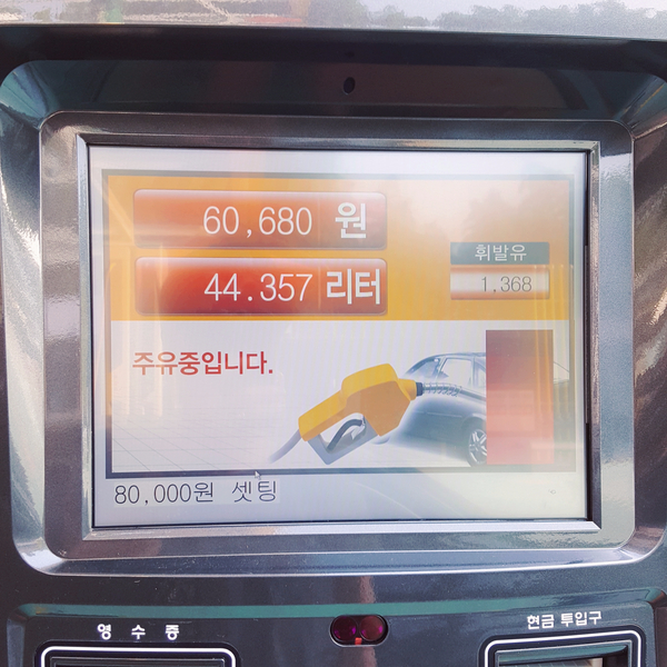 대천주유소 이미지