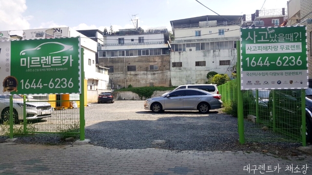미르렌트카 이미지