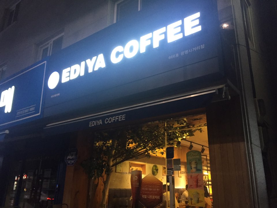 이디야광명사거리역점 이미지