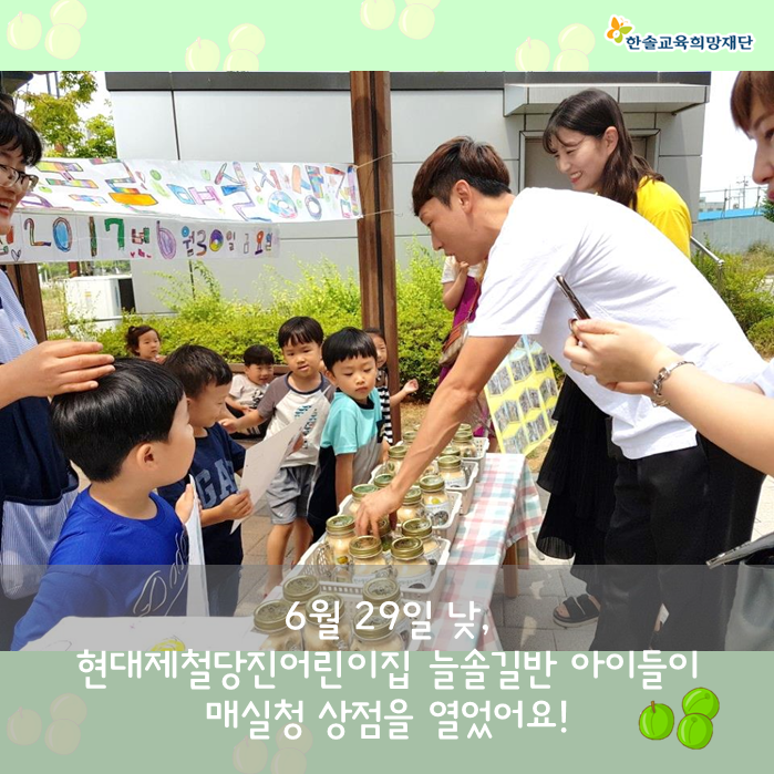 현대제철당진어린이집 이미지