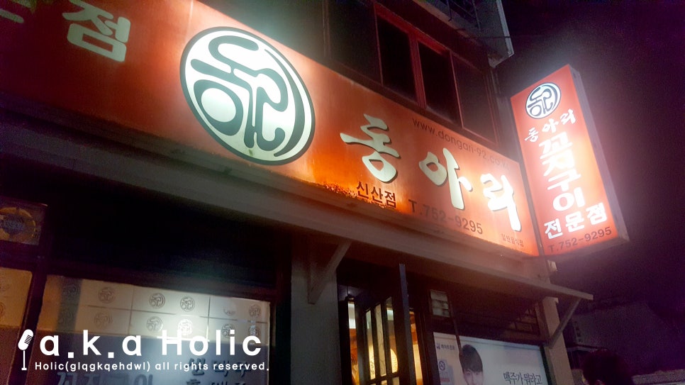 동아리꼬치구이 이미지