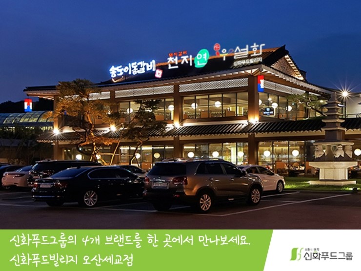 세교화원 이미지
