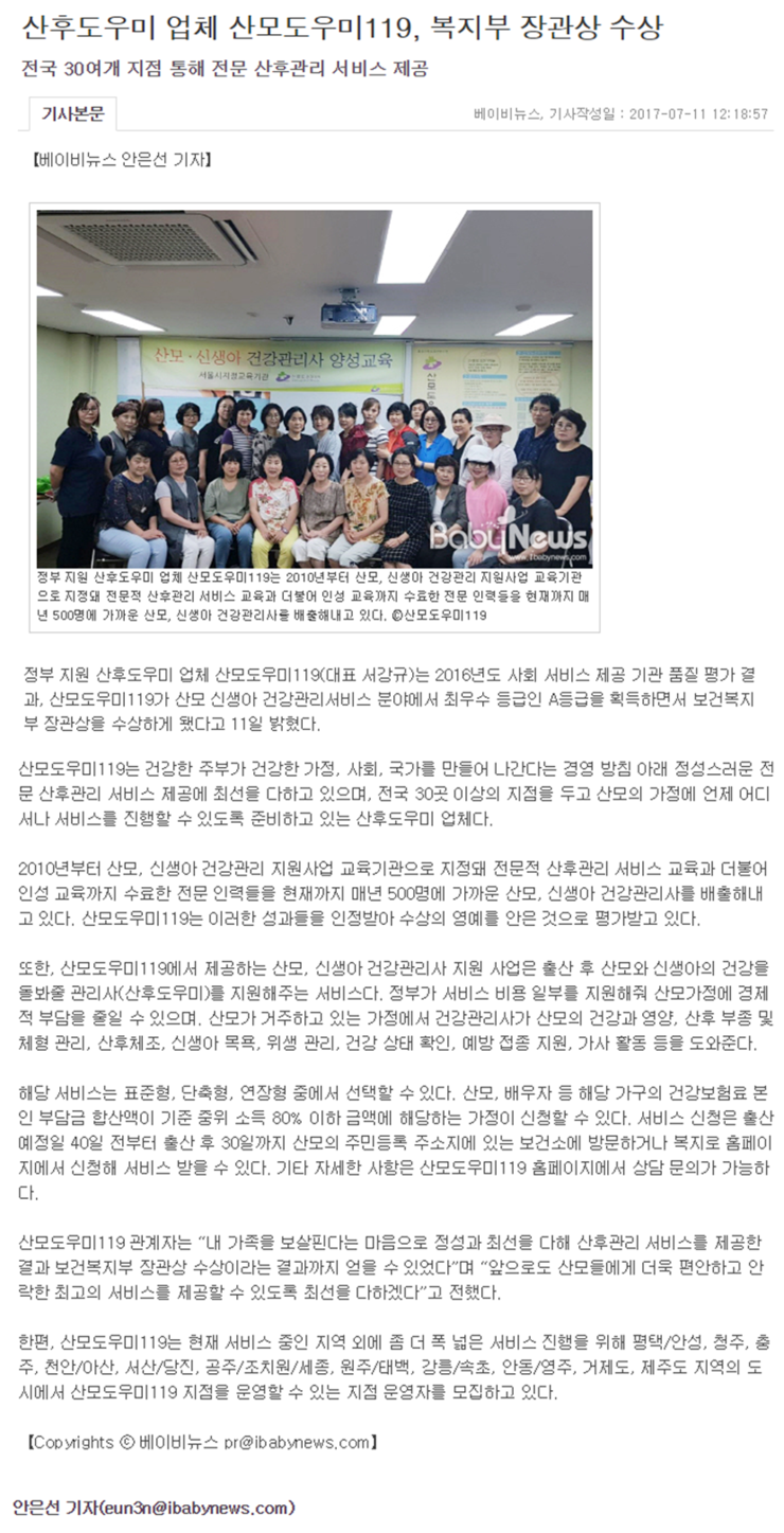 산모도우미119 이미지
