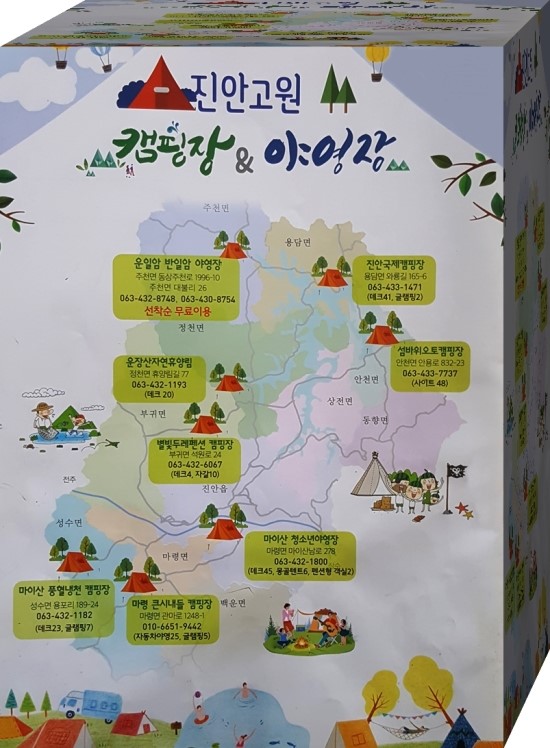 마령큰시내들캠핑장.펜션 이미지