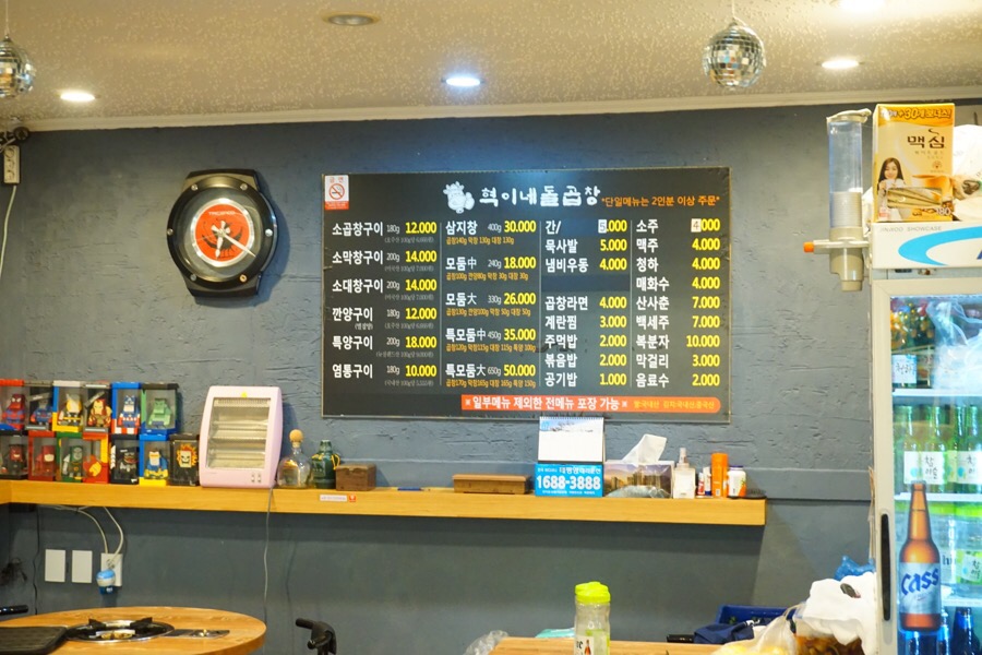 혁이네마트 이미지