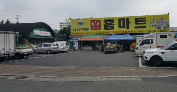 홈마트신서점 이미지