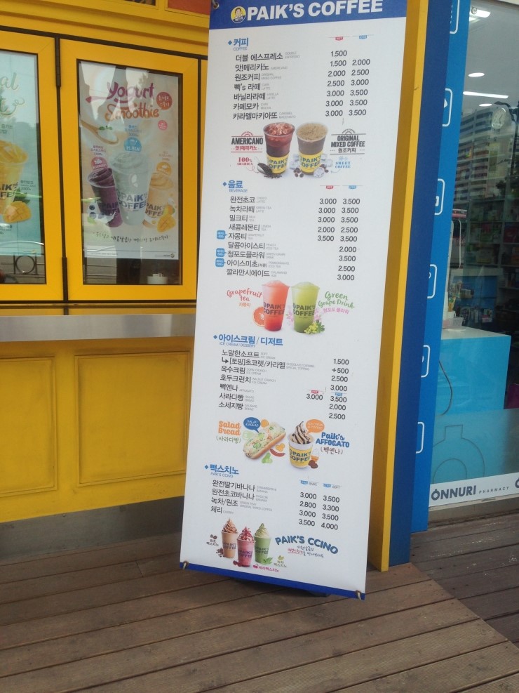 빽다방 단대오거리역점 이미지