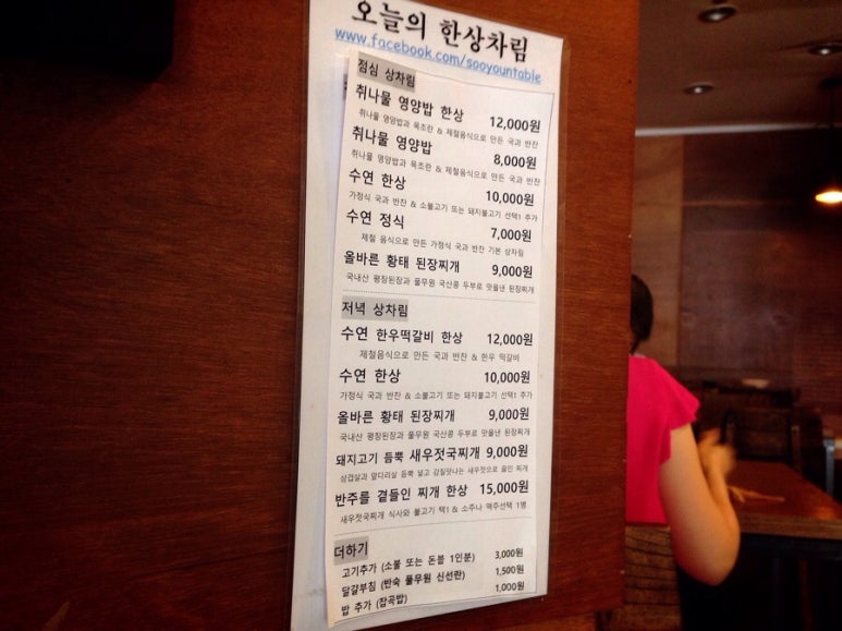 수연밥상 이미지