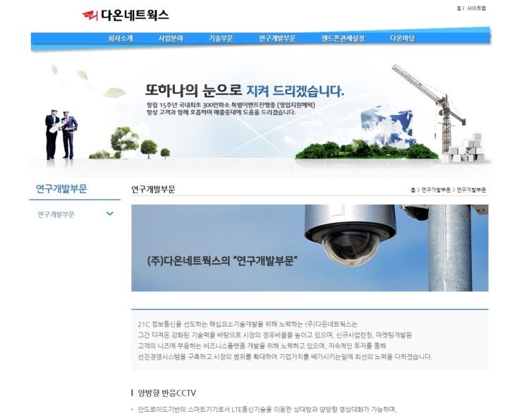 다온네트웍스 이미지