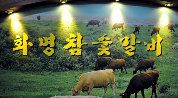 화명참숯갈비 이미지