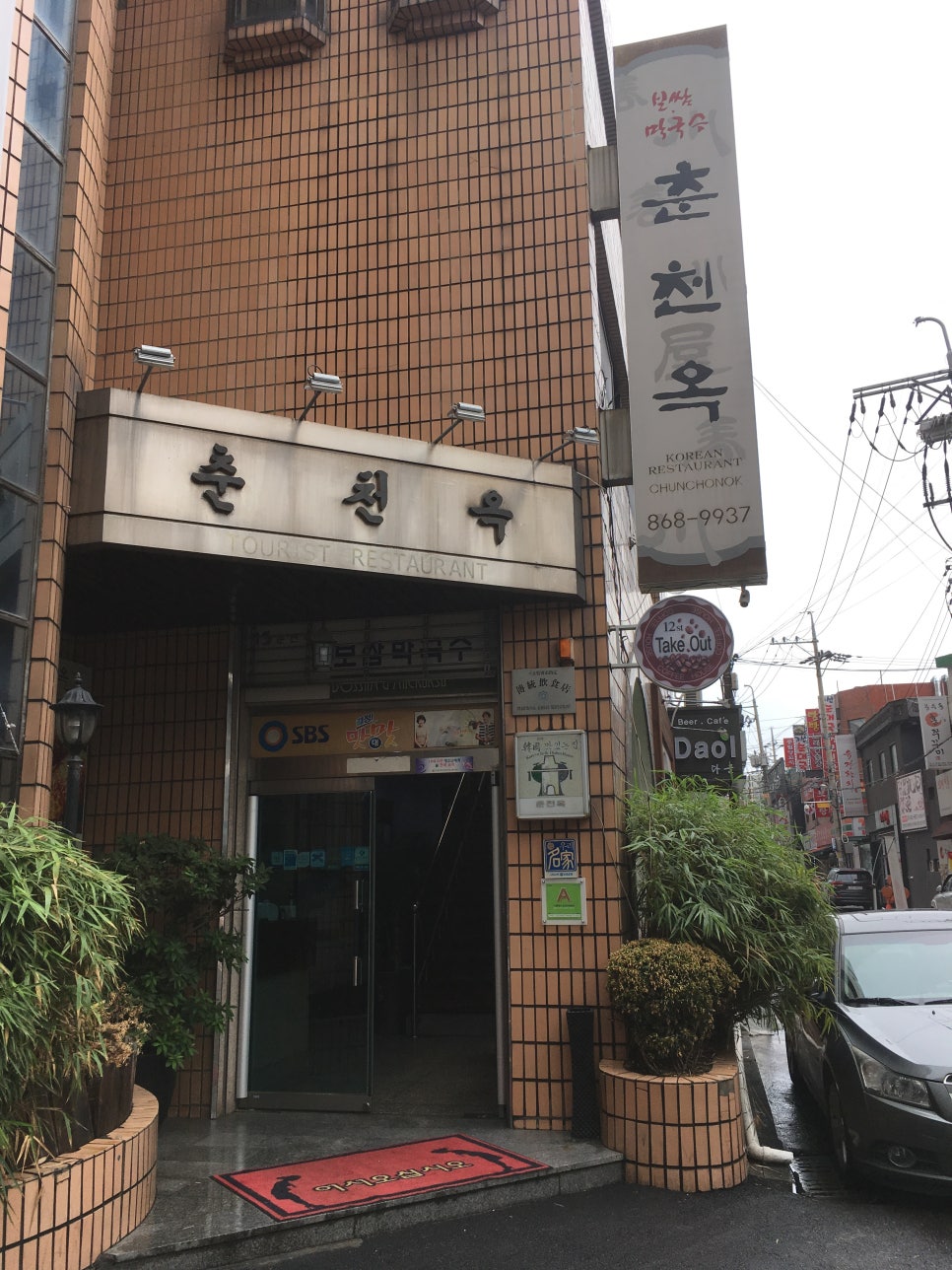 가산(춘천) 이미지