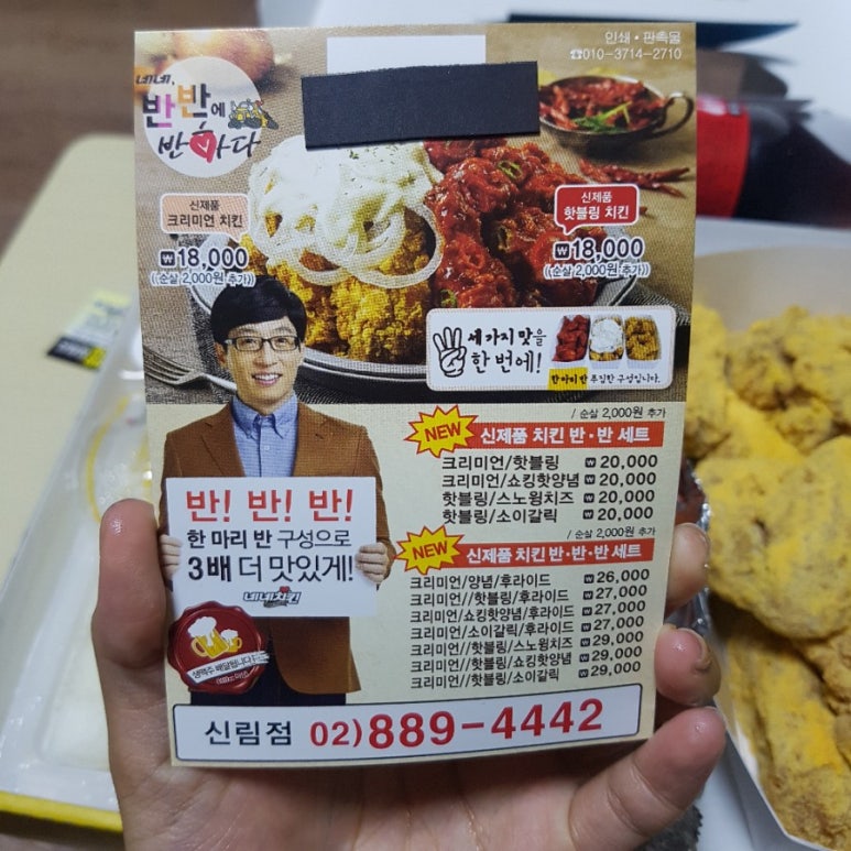 네네치킨(신림점) 이미지