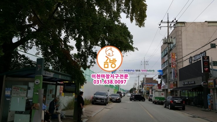 골드공인중개사사무소 이미지