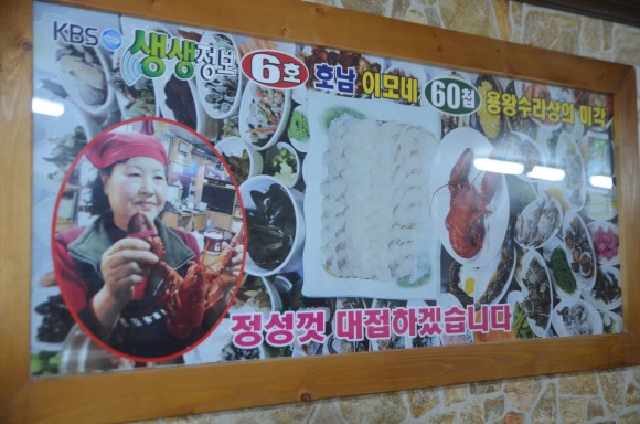이모횟집 이미지