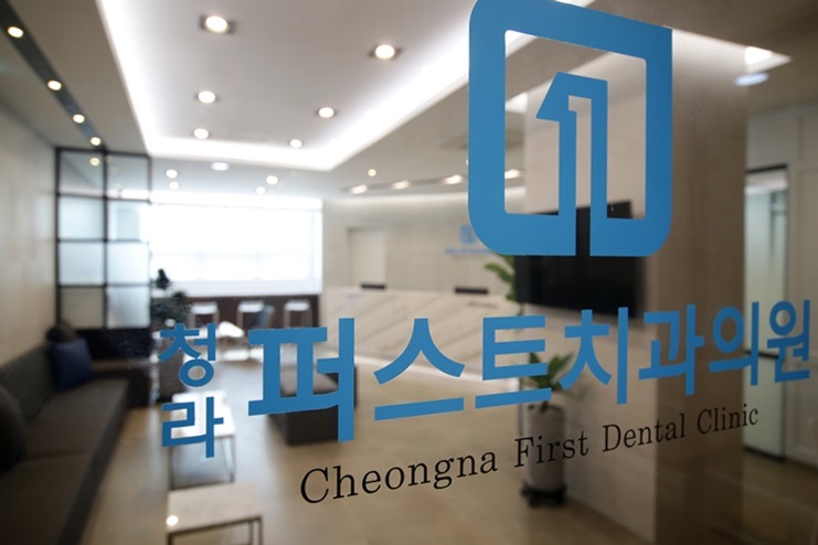 청라퍼스트치과의원 이미지