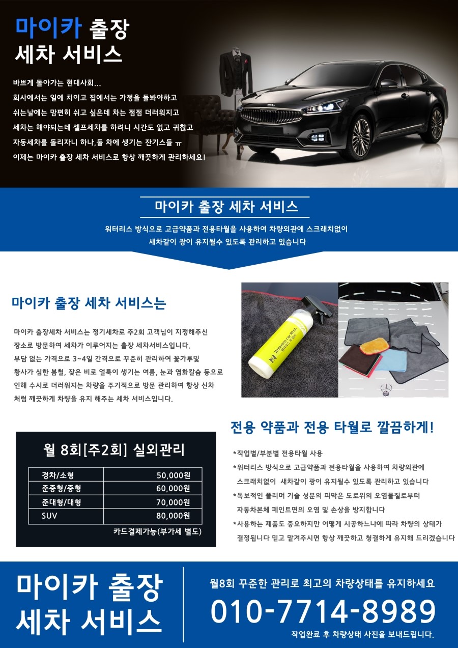 마이카써비스주 이미지