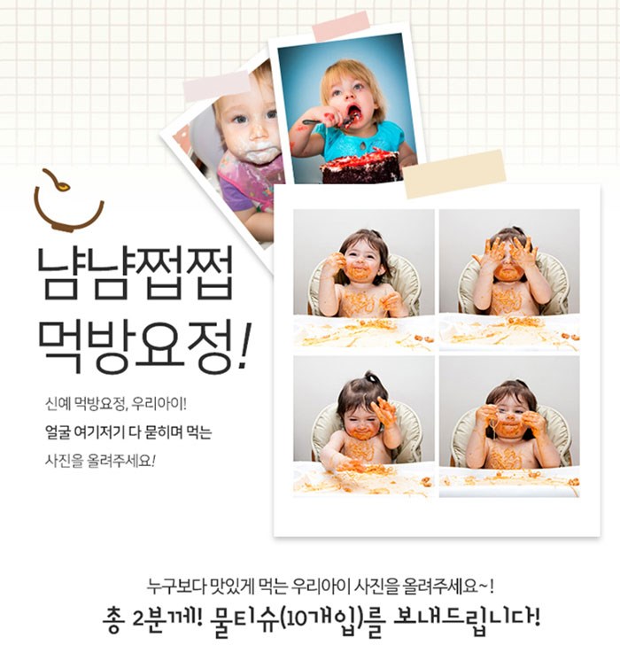 베이비잇 이미지