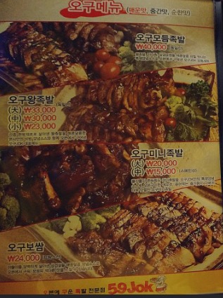오구족발 이미지