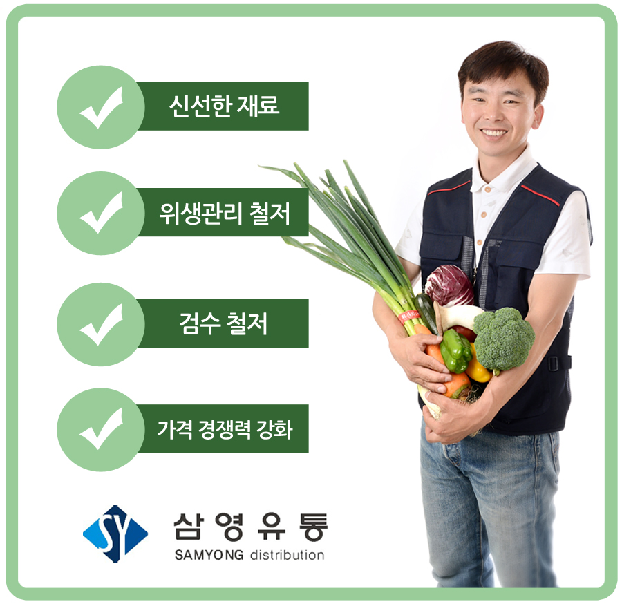 삼영유통 이미지