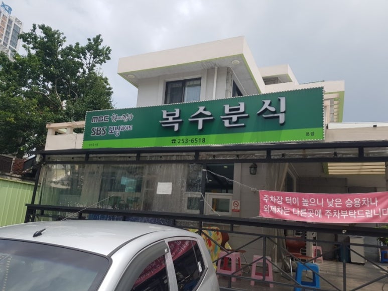 복수칼국수 이미지