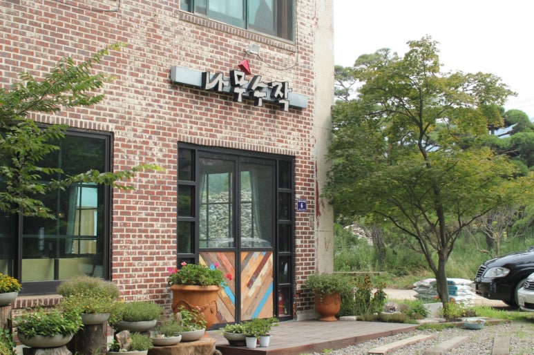 나무수작카페 이미지