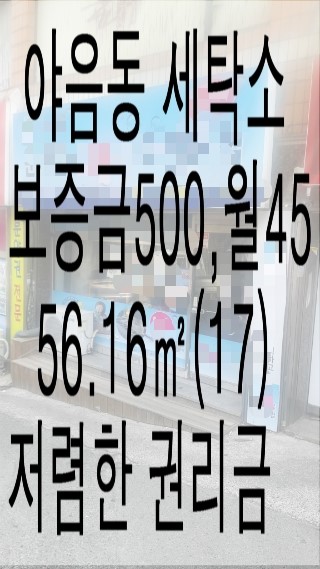 대명세탁소 이미지