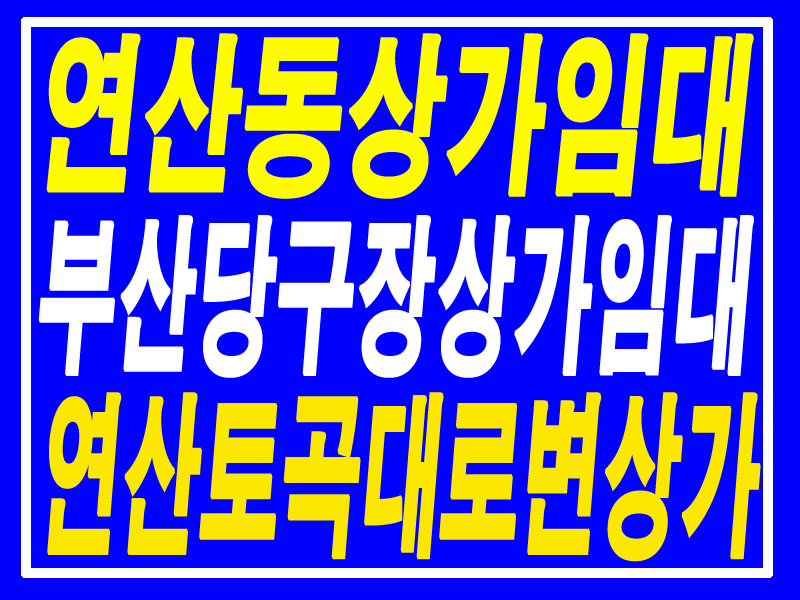 토곡당구장 이미지