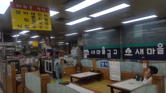 신중앙식당 이미지