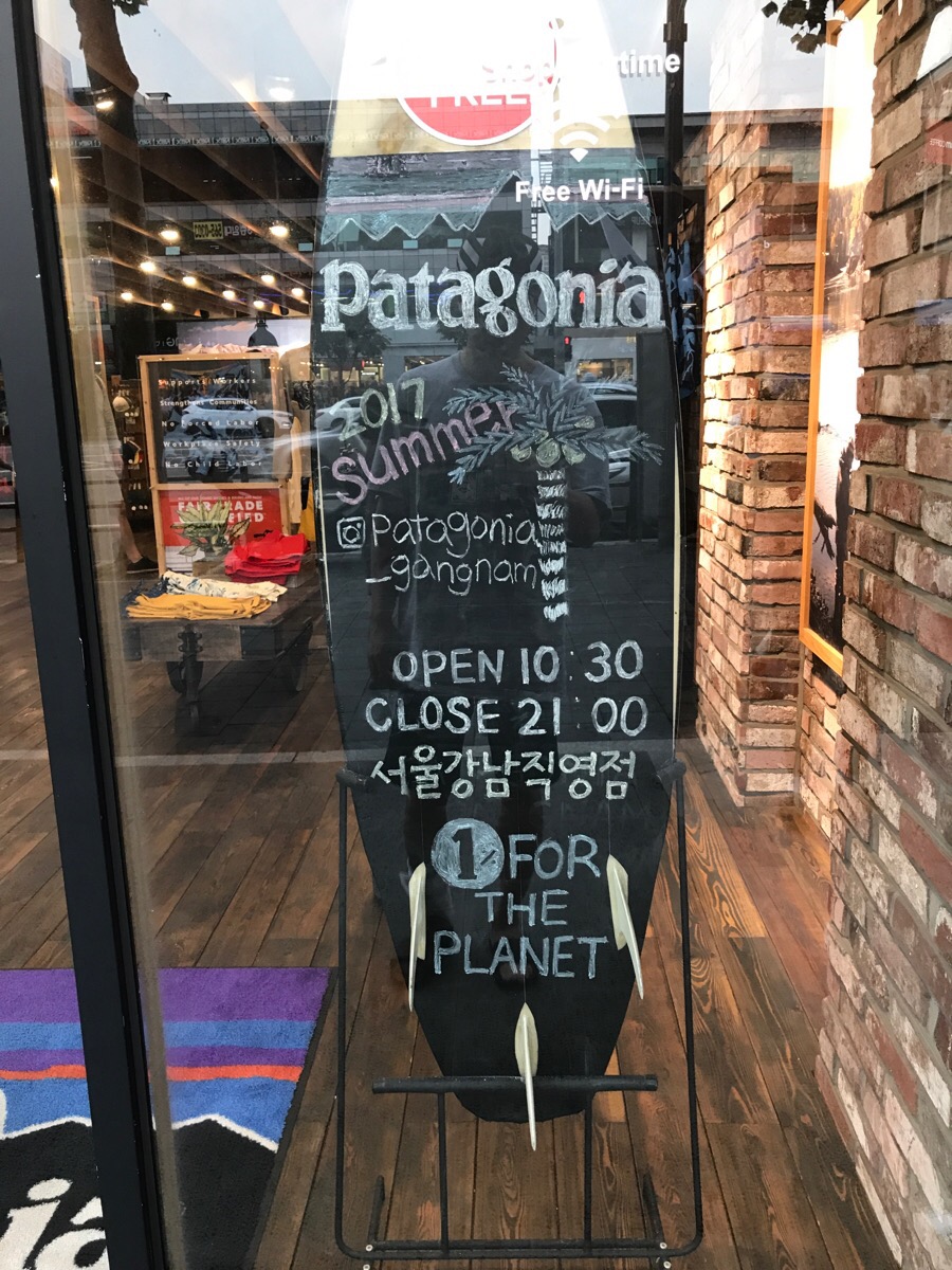 파타고니아강남직영점 이미지
