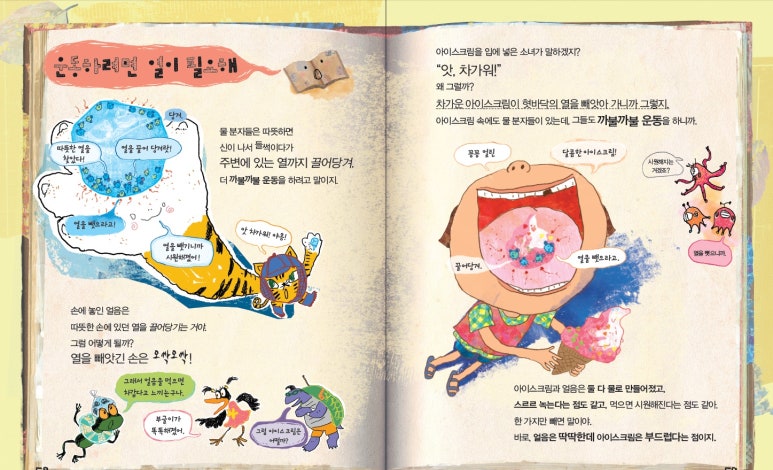 빙아이스크림 이미지