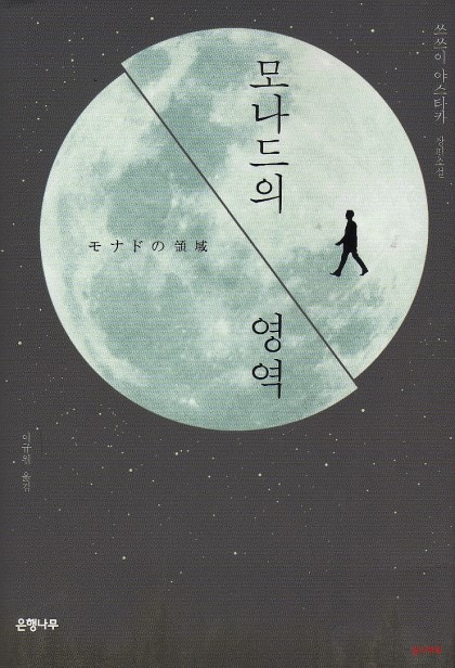 모나드 이미지