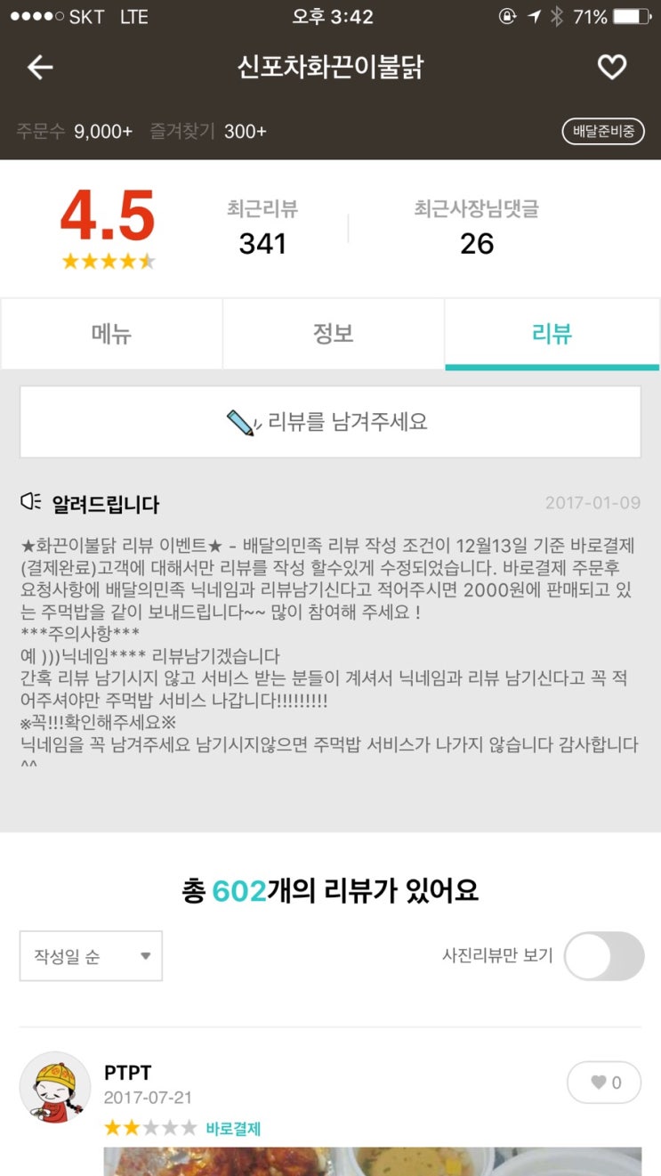 화끈이불닭 이미지