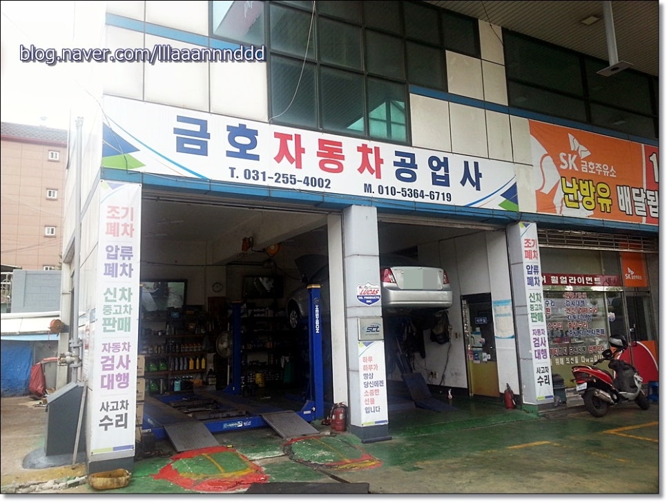 금호자동차정비공업사 이미지